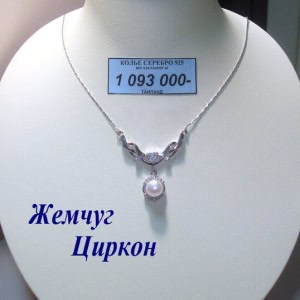 Ювелирный салон «Золотое изобилие» - изображение 5