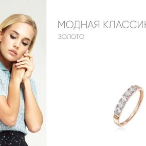 Ювелирный магазин «Ювелир-Карат» - изображение 9