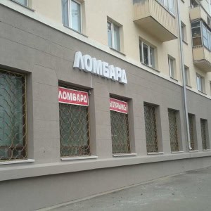 Ломбард  «СелектПромФинанс» - изображение 5