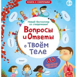 Интернет-магазин детских книг и игр «Сибиллина» - изображение 5