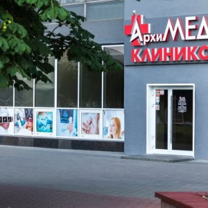 Медицинский центр «АрхиМЕД» - изображение 2