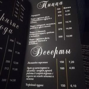 Ресторан «Bellezza (Белеза)» - изображение 4