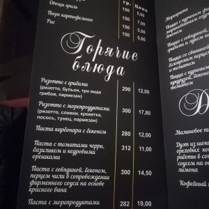 Ресторан «Bellezza (Белеза)» - изображение 5