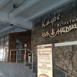 Кафе-бар «Встретимся на Немиге» - изображение 4