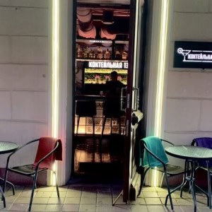 Коктейль-бар «Коктейльная, 13» - изображение 5