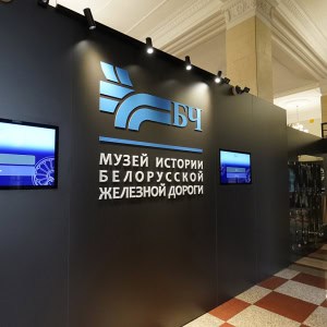Музей истории Белорусской железной дороги - изображение 2