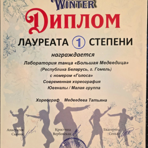 Студия танца Большая медведица - изображение 6